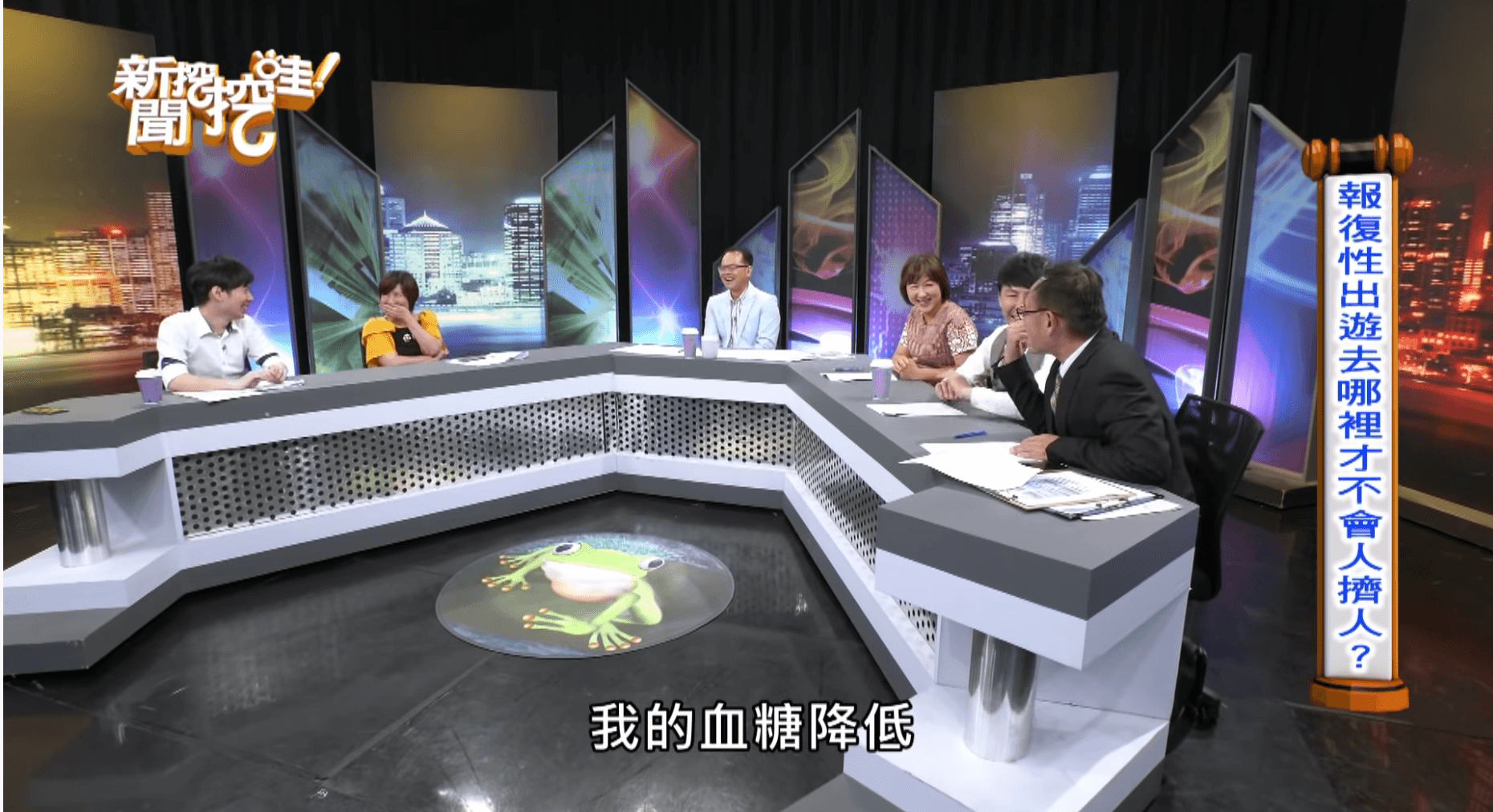 汪潔民連忙表示是因為血糖低才偷吃東西,滑手機是在查節目資料。(圖片翻攝自《新聞挖挖哇》YouTube頻道)