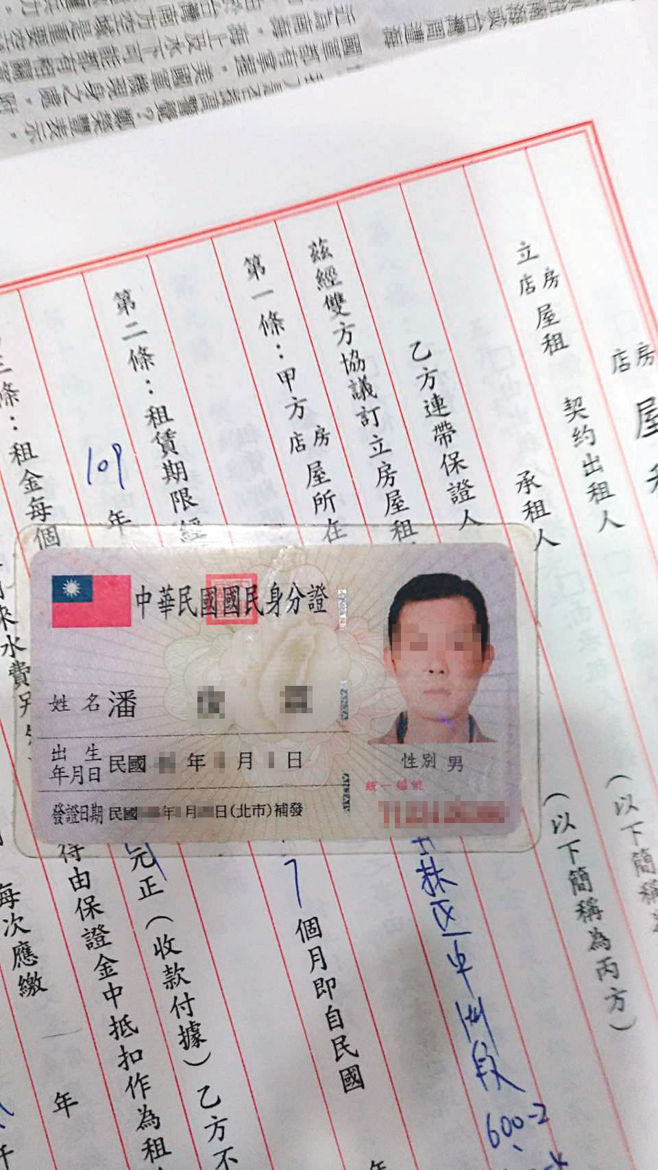環保蟑螂潘姓男子主動出示身分證件取信地主，付了押金及首月租金，卻沒簽租約。（讀者提供）