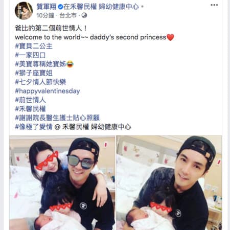 賀軍翔突然宣布二女兒出生,事前保密到家。(翻攝自賀軍翔臉書)