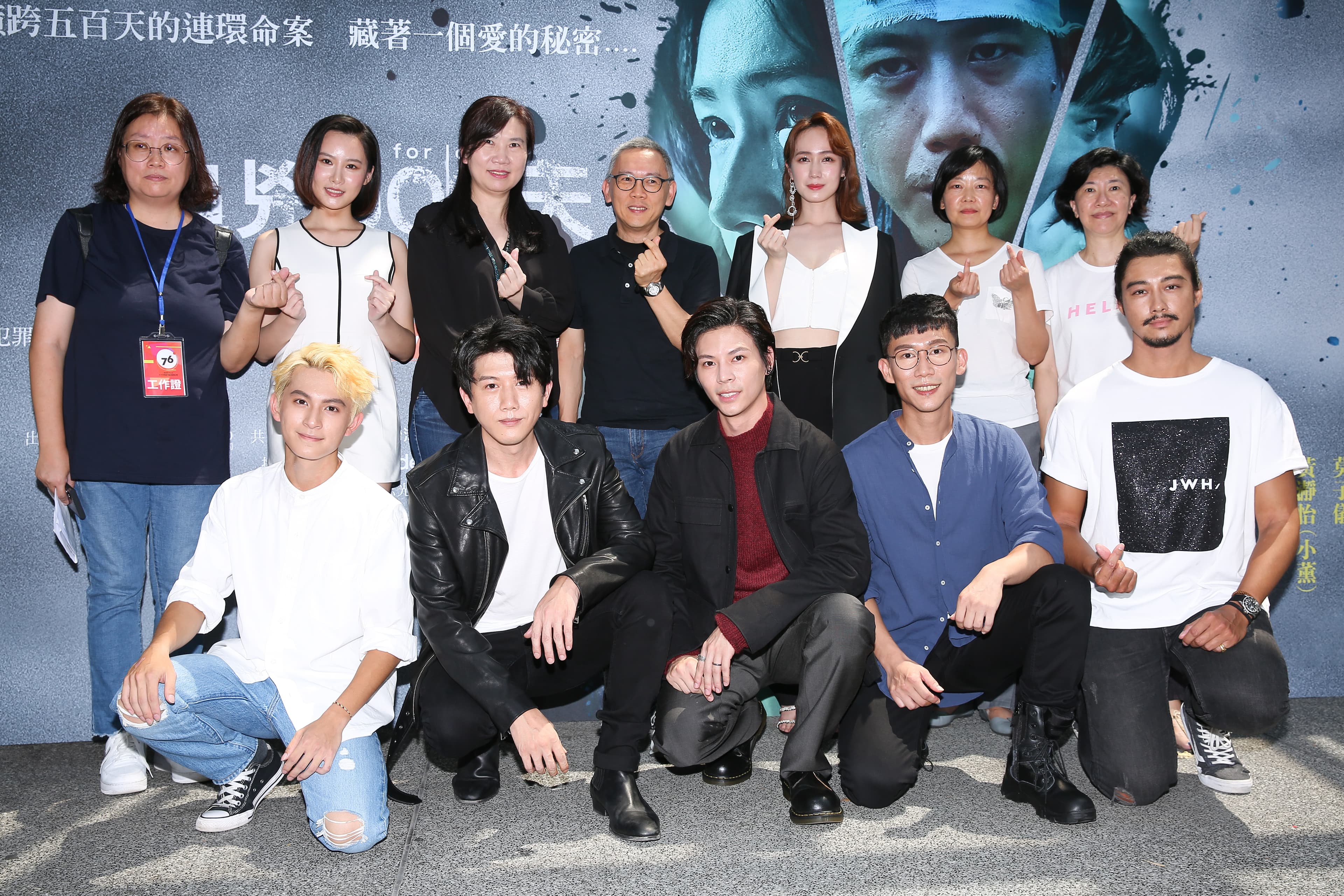 《追兇500天》今（25日）舉行首映記者會，劇中演員們林暉閔、胡廣雯、莫子儀、小薰、柯朋宇、蔡承邑及楊永聰齊齊出席。