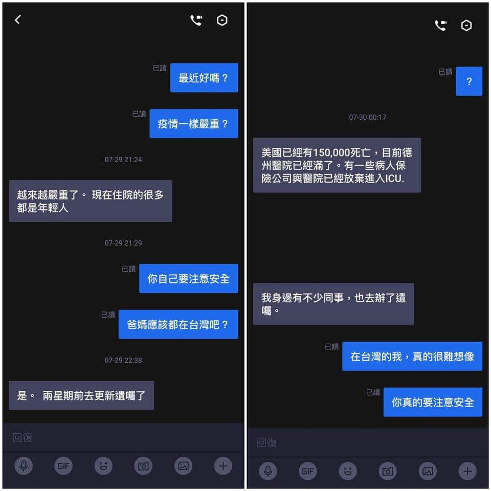 有網友與陳志金分享和德州醫療人員的對話,內容亦提及遺囑。(翻攝自陳志金臉書)