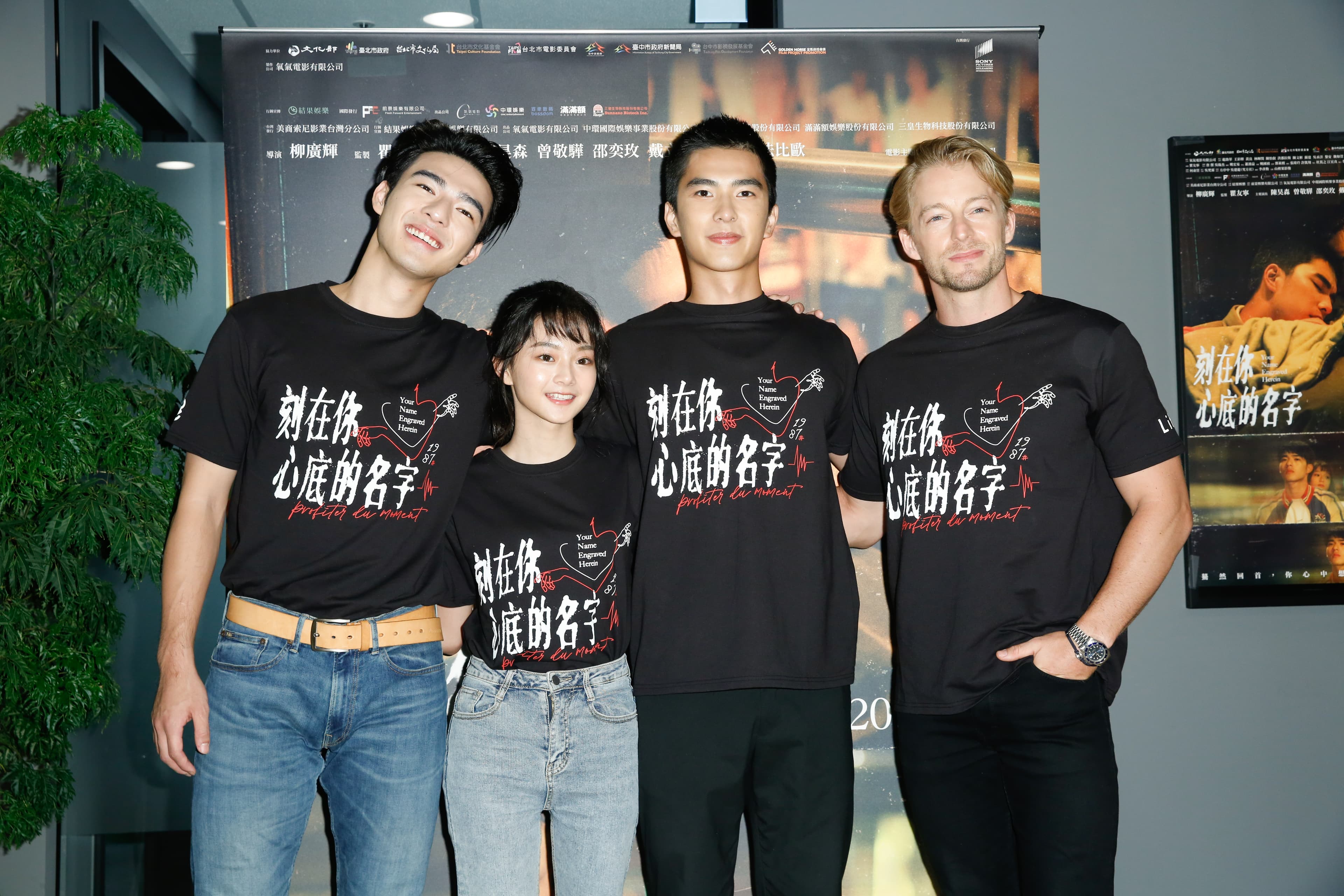 陳昊森、邵奕玫、曾敬驊及法比歐,在電影中都有極富個性的演出。
