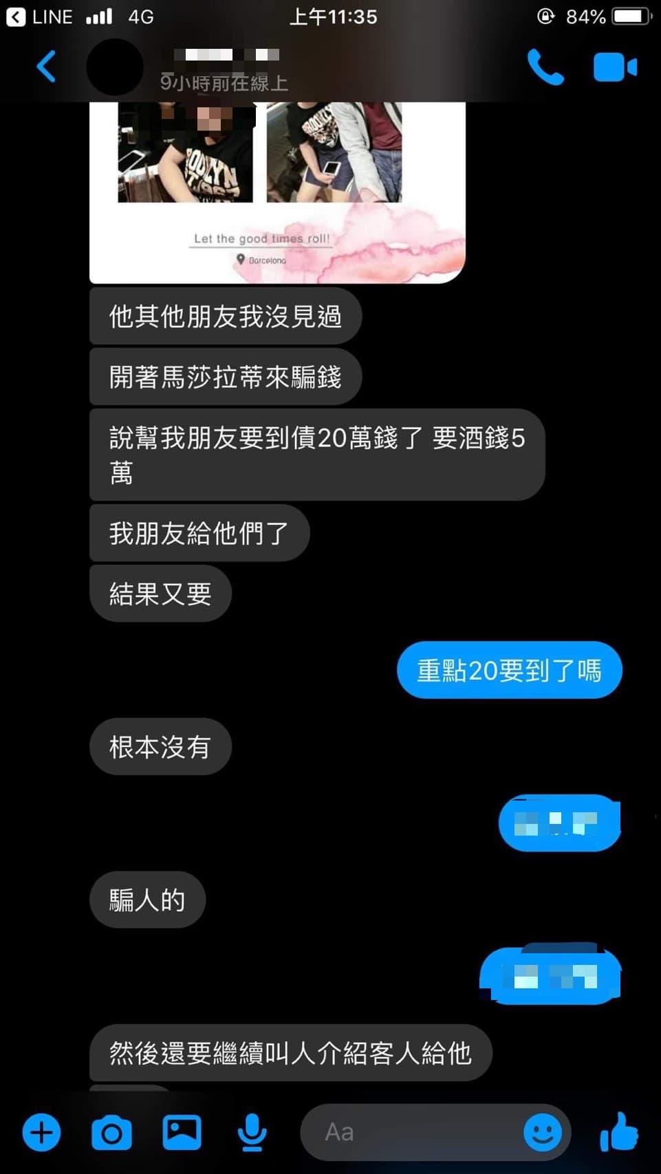 許男聲稱可以幫忙討債,但收了錢卻沒辦事。(讀者提供)