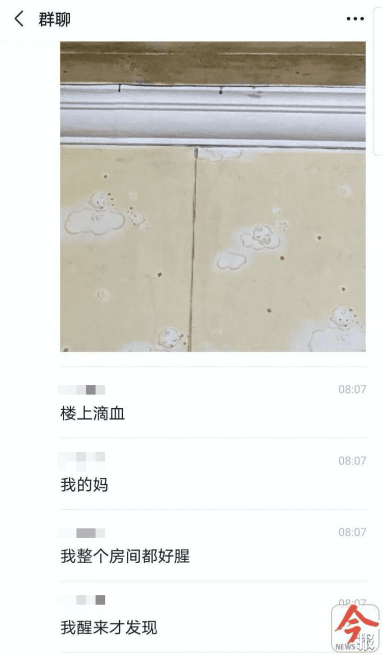 梁女被見天花板血流不止嚇到趕緊報警。(翻攝微博)