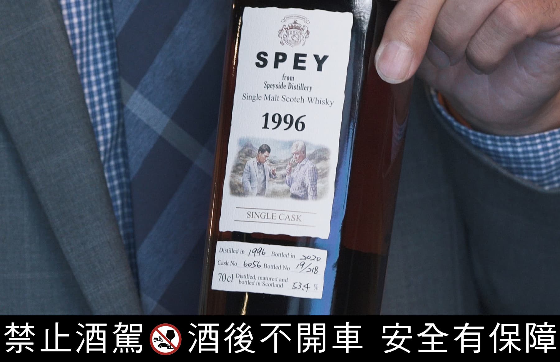 SPEY總經理何裕宏收藏的1996年原酒已裝瓶,還特別邀請藝術家侯忠穎替他繪製酒標插畫。