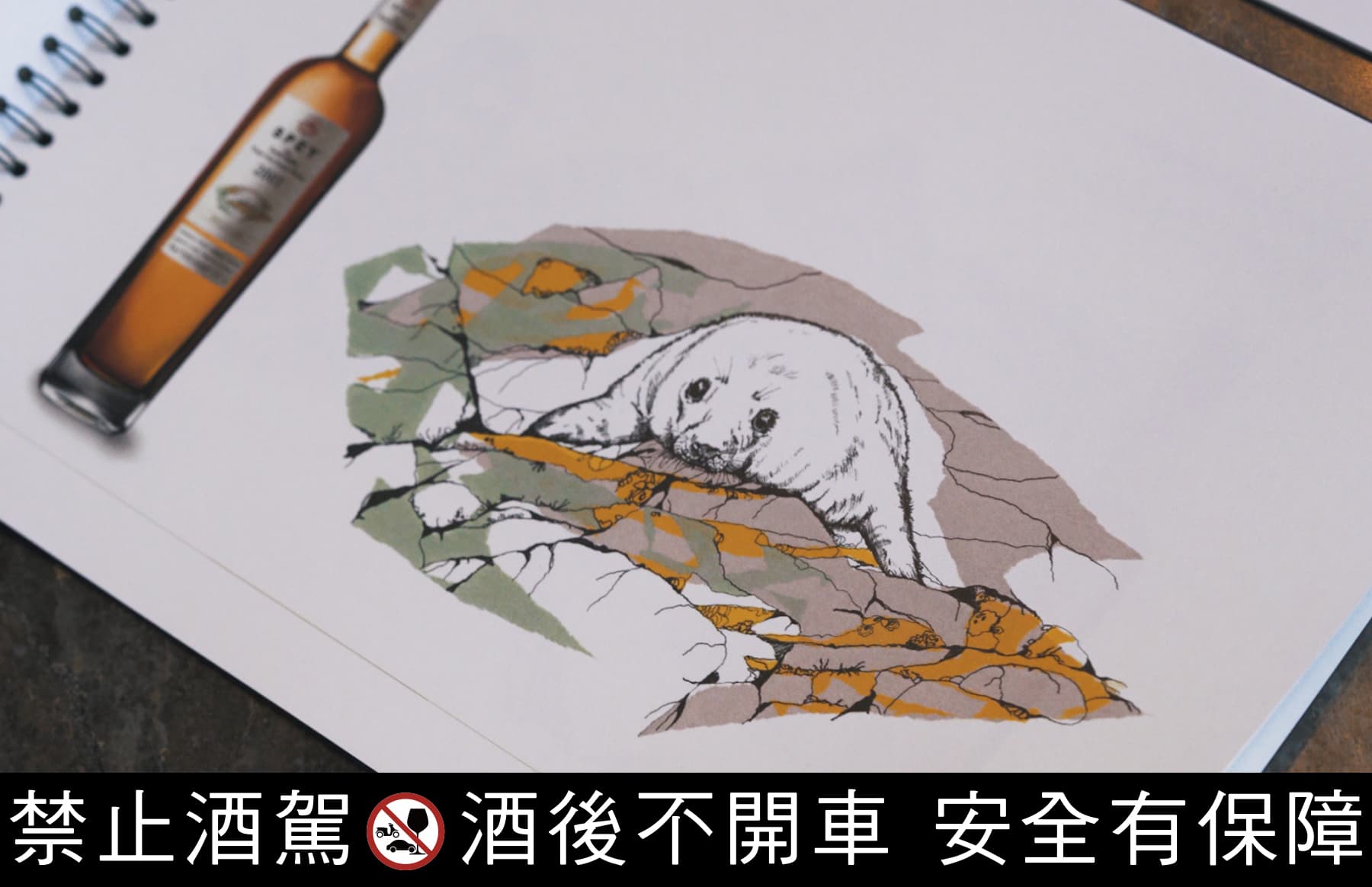 購買「盛世醇酒」方案的買家,未來裝瓶時可以選擇印製在酒標上的插畫,這些插畫都是出自查爾斯王子傳統藝術學院的藝術家之手。