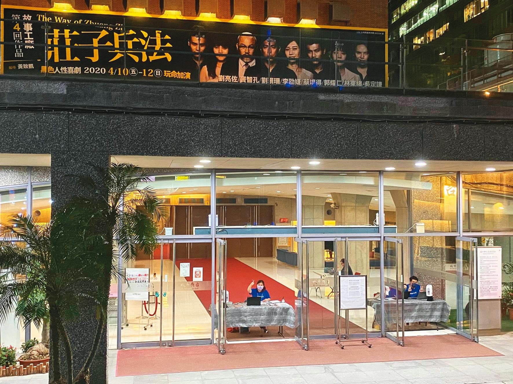 疫情嚴重影響台灣藝文活動,《莊子兵法》4月檔期也被迫延至年底。(翻攝自故事工廠臉書)