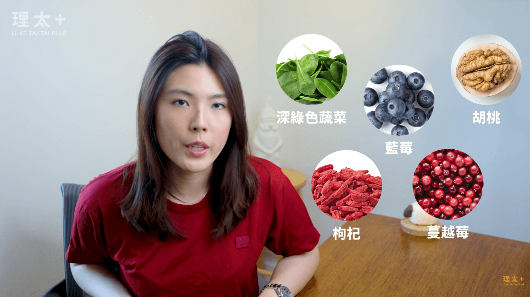 理科太太也提到男性保養蛋蛋的祕技是健康飲食和少吃垃圾食物。(翻攝自《理科太太plus》YouTube頻道)