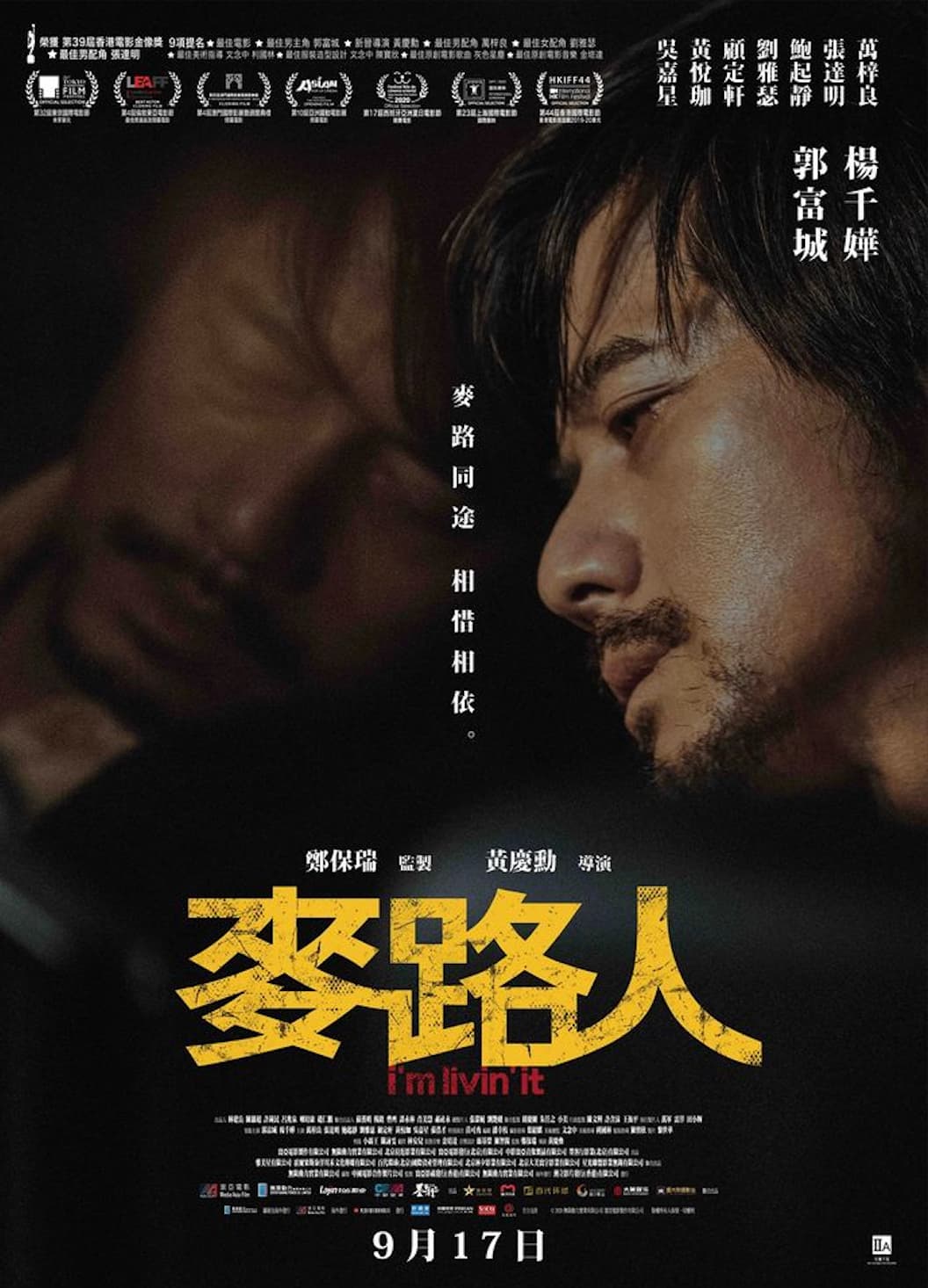 《麥路人》概念海報,郭富城靠在巴士車窗上,表達「掙扎的思念」雙重概念。(華映娛樂提供)