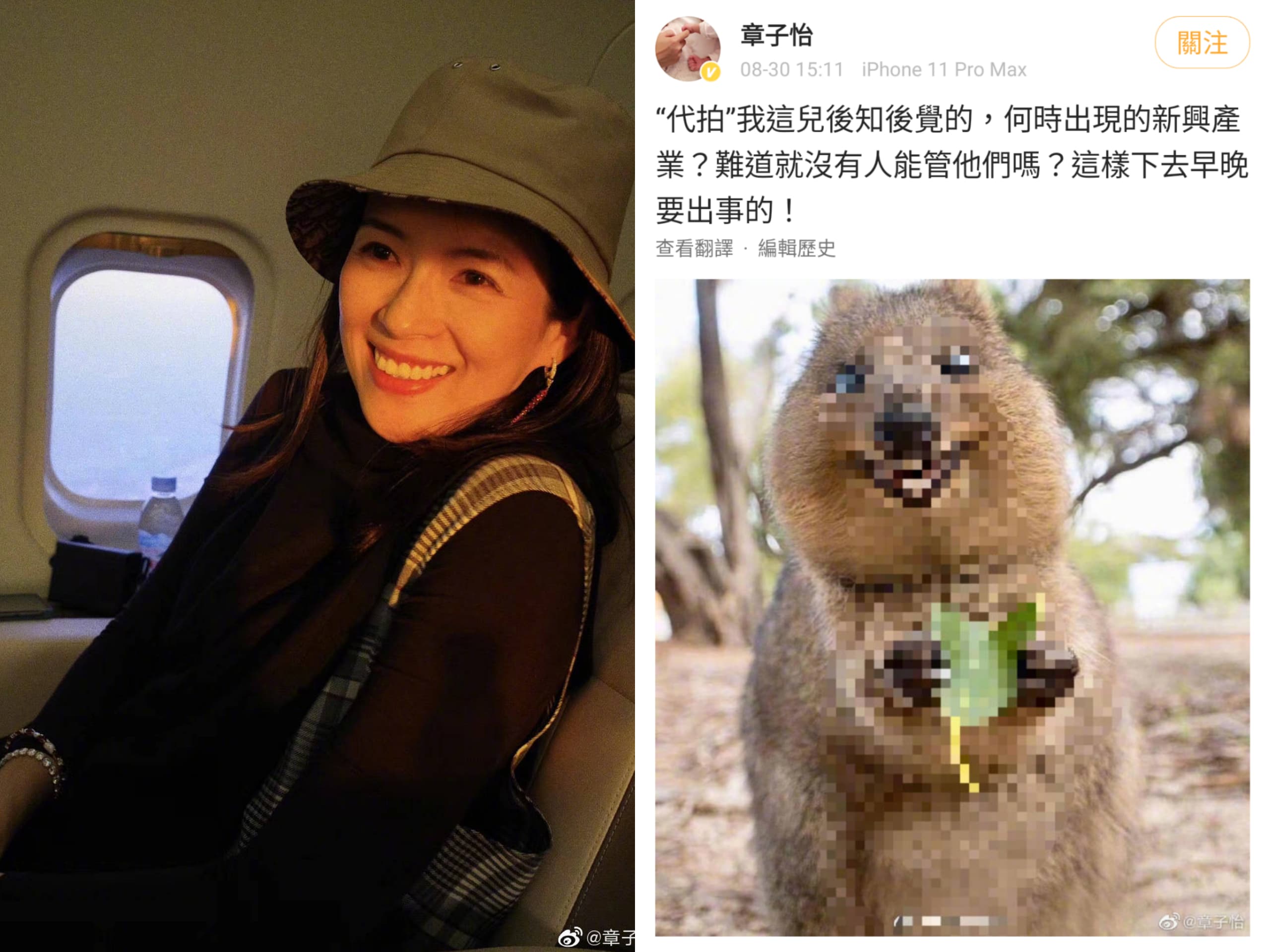 章子怡看到影片後發文怒斥代拍。(翻攝自章子怡微博)