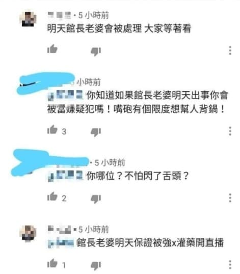 吳姓男子在臉書放話要「處理」館長老婆,引起警方關注。(翻攝畫面)