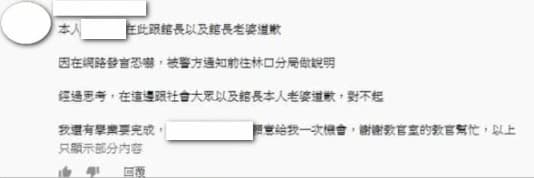 蔡男否認自己在臉書撂狠話,強調道歉聲明是他人發文。(翻攝畫面)