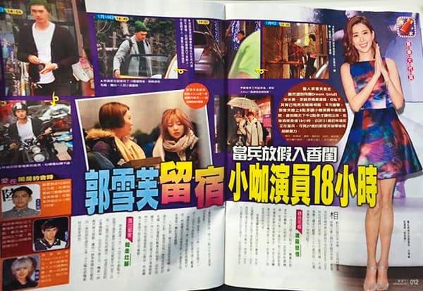 宮以騰、林靖哲傳出是郭雪芙近年來偏好的鮮肉款,只是關係相當短暫。 (翻攝自《壹週刊》)
