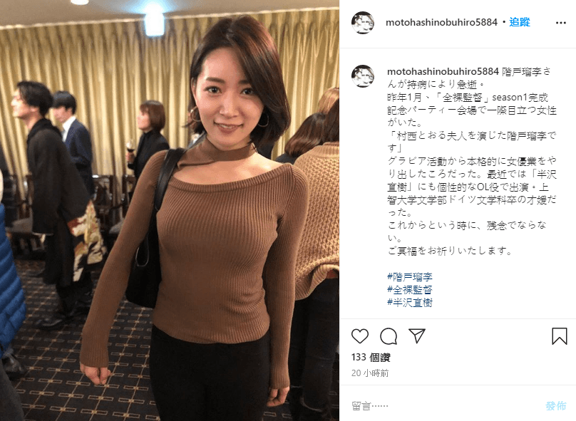 《AV帝王》導演本橋信宏導演發文悼念階戸瑠李。(翻攝自本橋信宏Instagram)