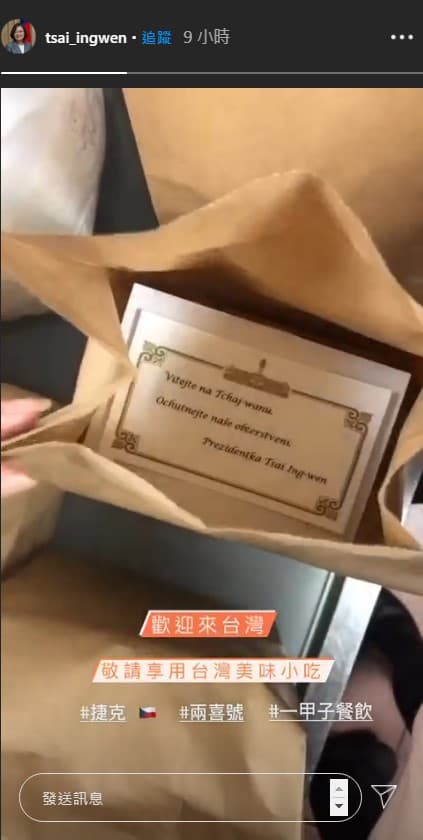 限時動態上也PO出外送的餐點。(翻攝自tsai_ingwen instagram)
