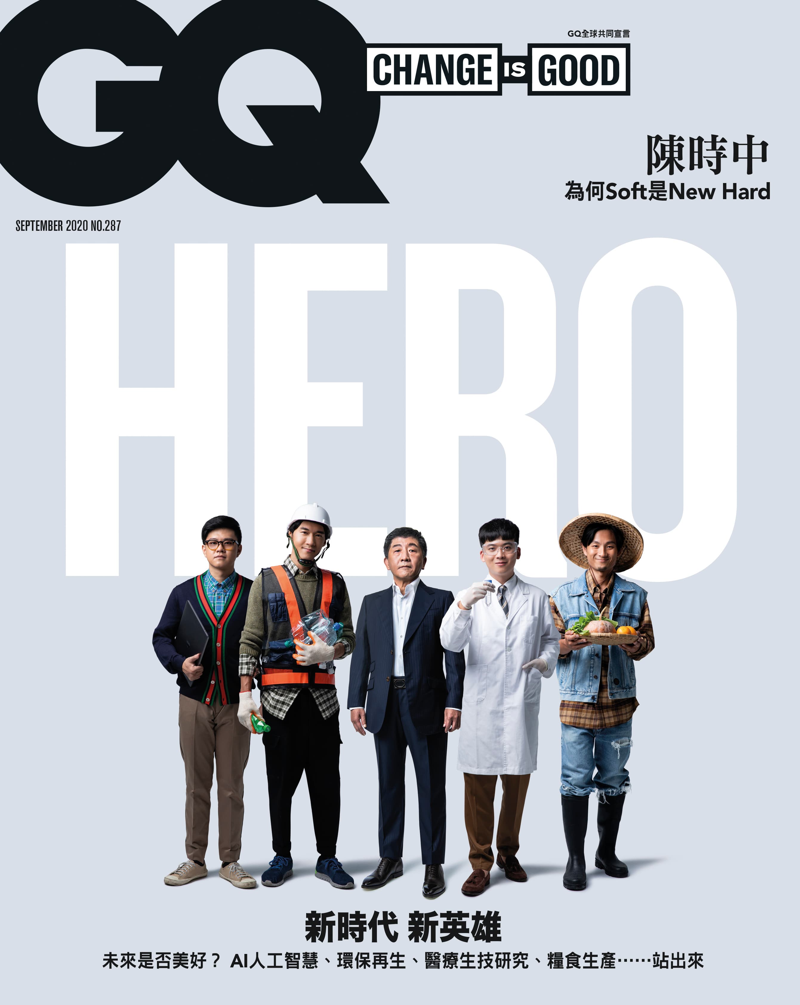 陳時中登上時尚雜誌成為封面人物。(GQ TAIWAN雜誌提供)