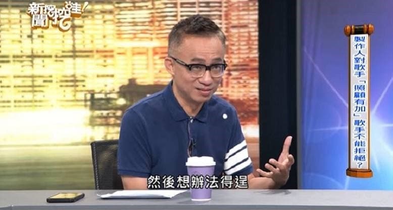 許常德在節目爆料音樂界潛規則,指有些製作人會以權力脅迫歌手。(翻攝自《新聞挖挖哇》YouTube)