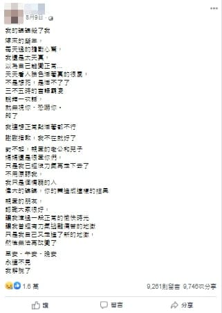 一名女子疑似因婆媳相處因素,不堪負荷輕生離世,引發網友轉發討論。(翻攝自臉書)