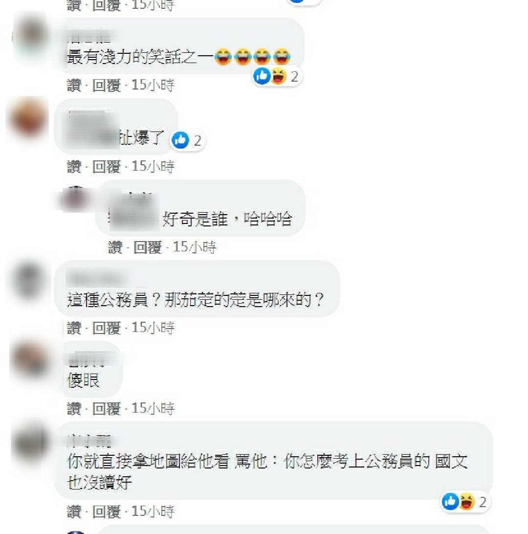 網友紛紛調侃茄萣鄉的萣是哪來的? (翻攝臉書社團桃園人桃園事)