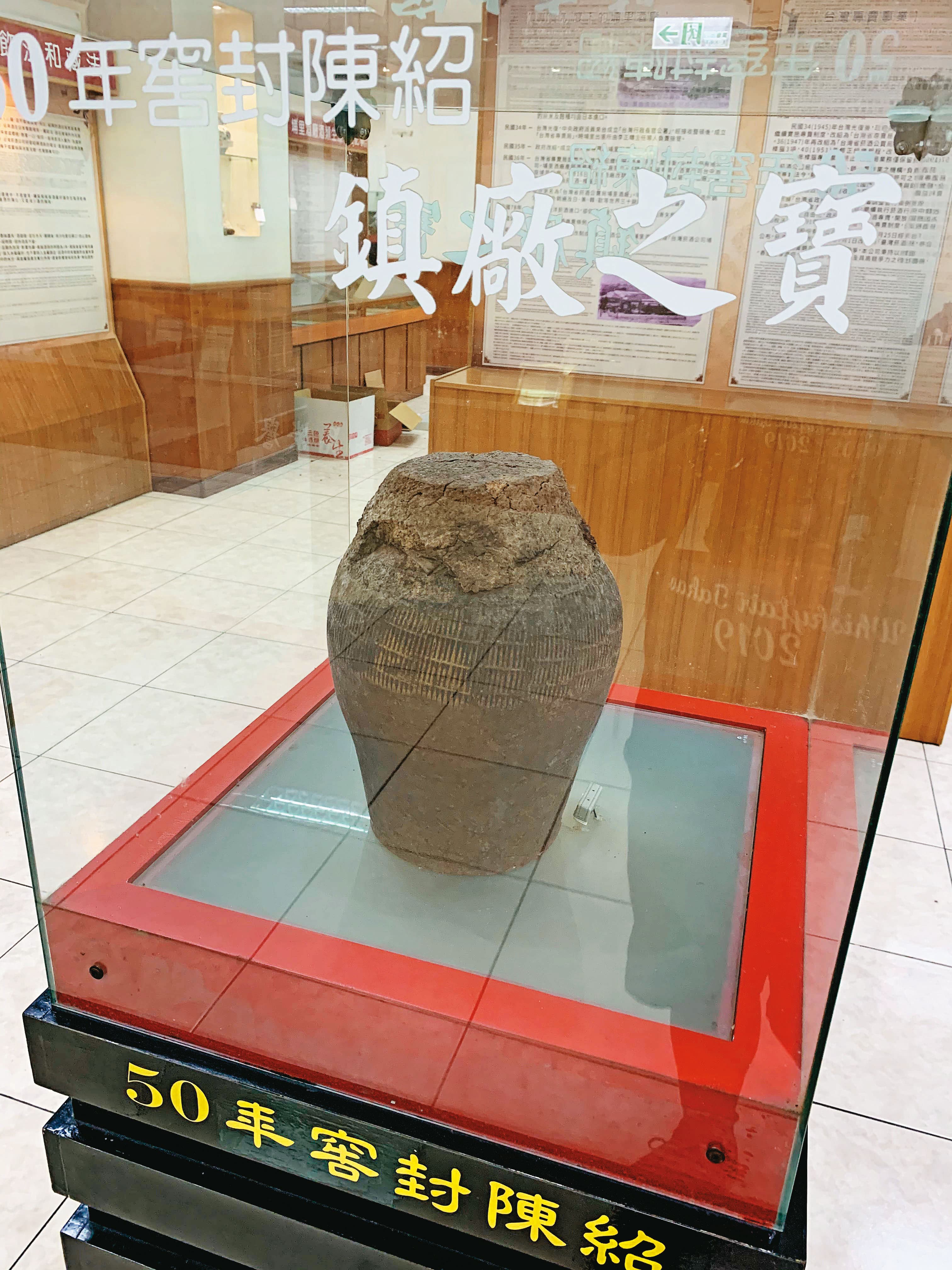 這一甕可是價值連城,921地震中搶救保存的埔里酒廠鎮廠之寶,半個世紀陳年的窖封陳紹,不知道滋味如何?