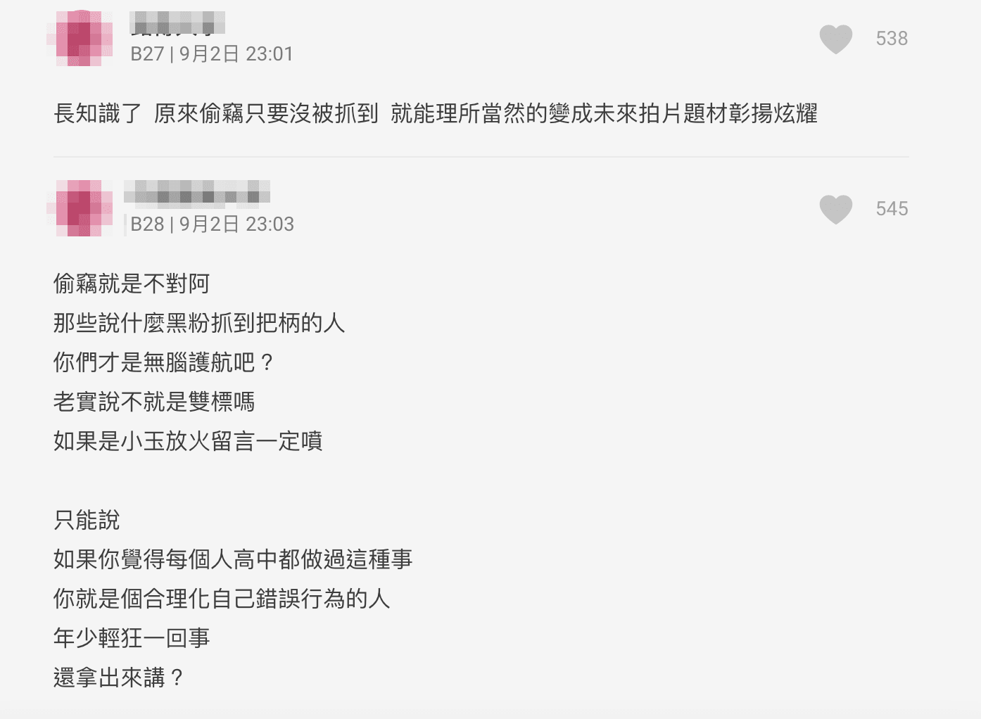 此事在Dcard論壇引起熱議,大部分網友認為偷竊就是錯誤的行為(圖片翻攝自Dcard)