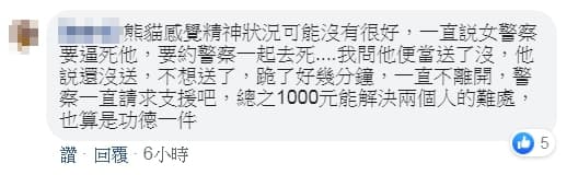 陳姓網友拿出1,000元給外送員,請他不要在跪了,以後要遵守交通規則,後來外送員才離開。(翻攝自《爆廢公社二館》)