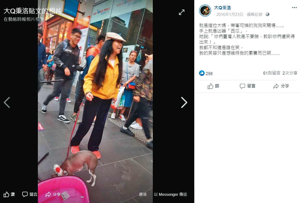 吳秉洛在澳洲街頭開唱,遭到華人大媽鬧場,對此,雙方各執一詞。(翻攝自大Q秉洛臉書)