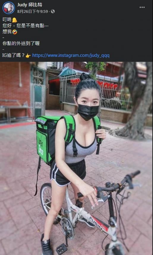 正妹Judy在臉書分享外送照片,意外爆紅。(翻攝自Judy臉書)