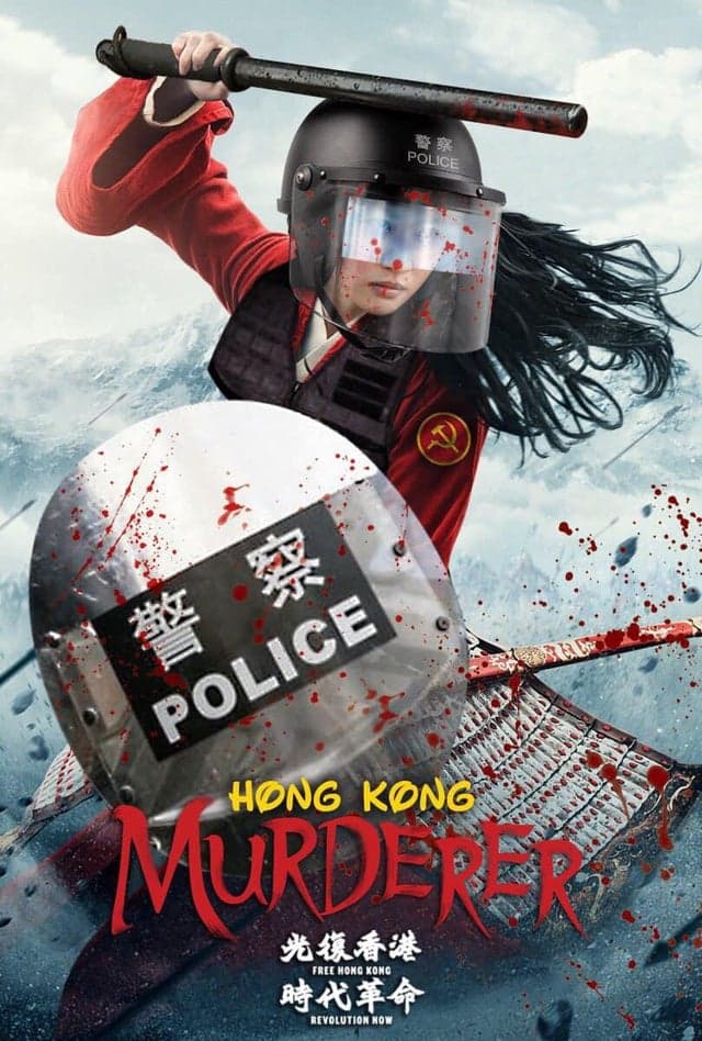 女星劉亦菲支持香港警察毆打民眾,其主演的《花木蘭》海報因此被惡搞為「殺人犯」。(翻攝網路)