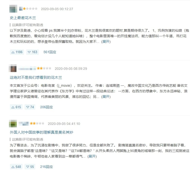 中國網友對於《花木蘭》的評價也是一面倒砲轟。(翻攝自豆瓣網)