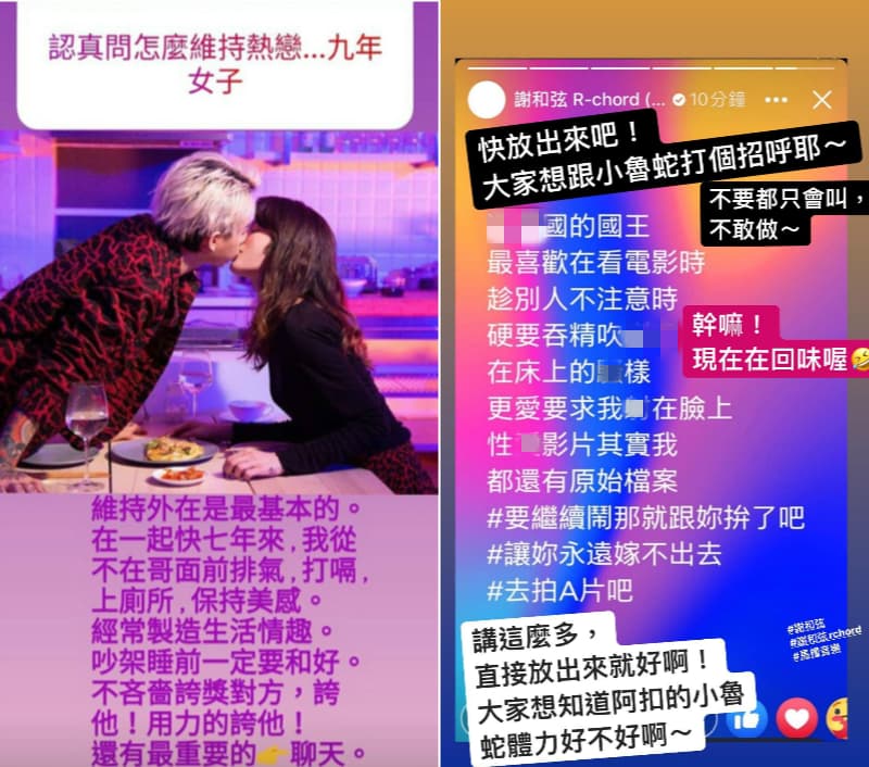 謝和弦與KT之前常曬恩愛(左圖),隨著婚變風波浮上檯面,兩人撕破臉,謝和弦在IG限時動態稱握有私密影片,逼女方離婚(右圖)。(翻攝自麻油雞觀察員臉書)