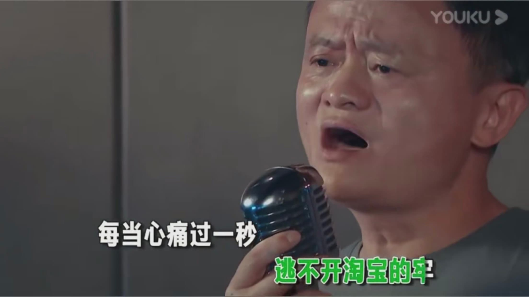 馬雲改了歌詞,扯嗓高唱。(翻攝自優酷)