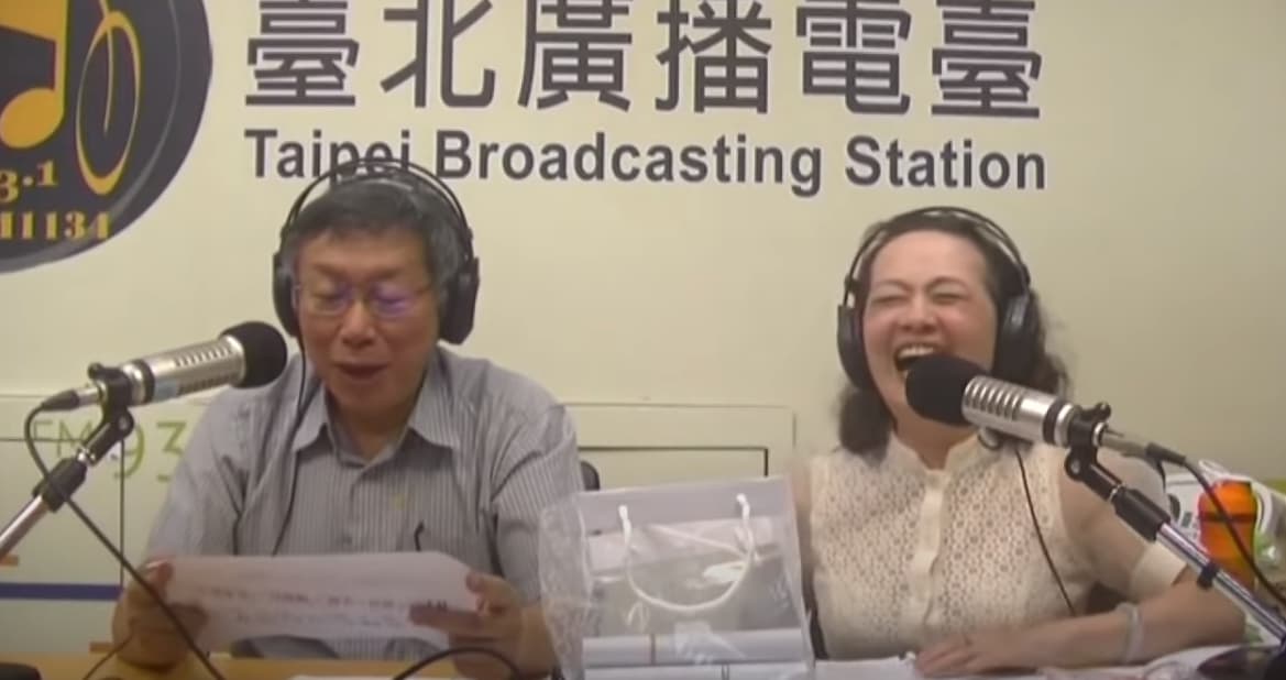 柯文哲坦言民眾黨就是4%黨,讓主持人忍不住放聲大笑。(翻攝自台北廣播電台臉書)