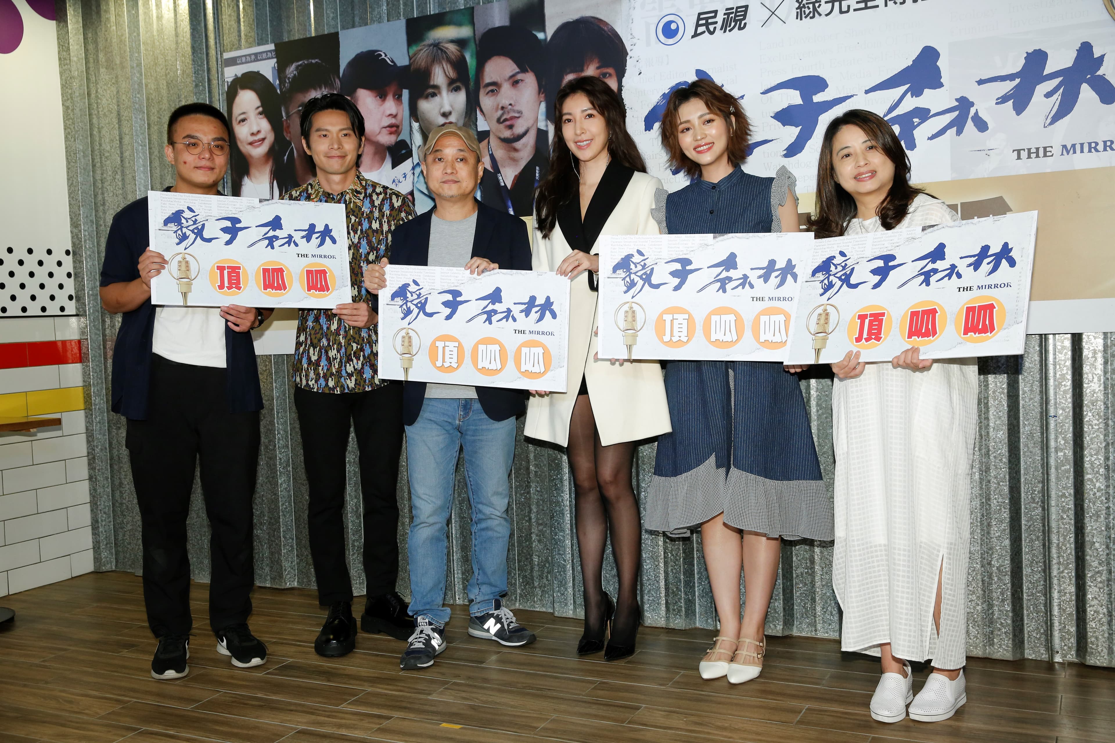 (左起)李權洋、姚淳耀、鄭文堂、楊謹華、瑭霏、鄭心湄一同出席《鏡子森林》入圍金鐘媒體茶敘。
