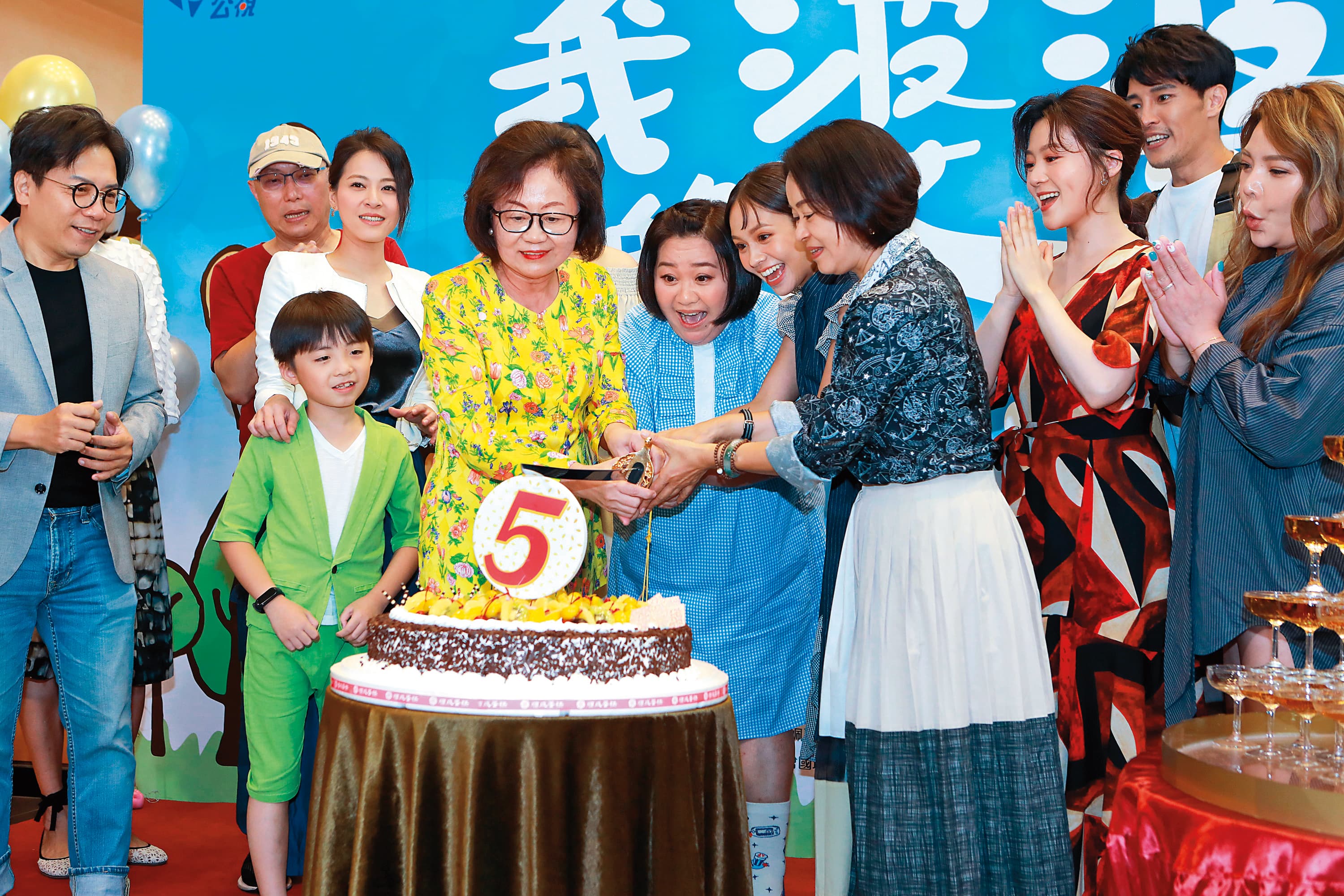《我》劇收視創新高,公視董事長陳郁秀(前排左三)攜手演員群慶功並預祝收視率破5%。(公視提供)