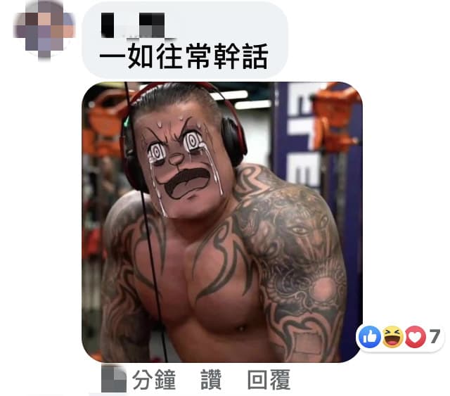 鄉民嗆回:「一如往常幹話。」什麼3公分?鄉民都30公分起跳的。(翻攝自飆悍臉書)