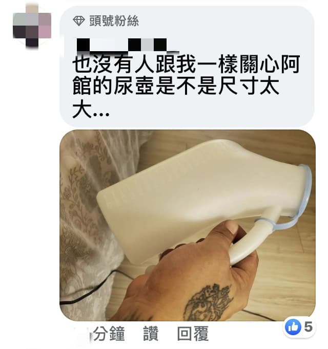 網友看到館長的尿壺,疑惑「是不是尺寸太大」?畢竟館長只有3公分。(喂~)(翻攝自飆悍臉書)