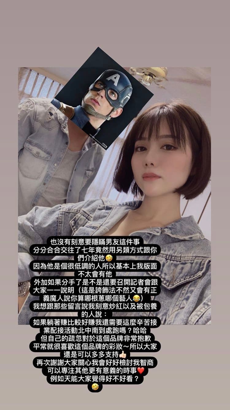 家家貼出一則限時動態,並將合照中男友的頭P上「美國隊長」克里斯伊凡的照片。(翻攝自家家IG)
