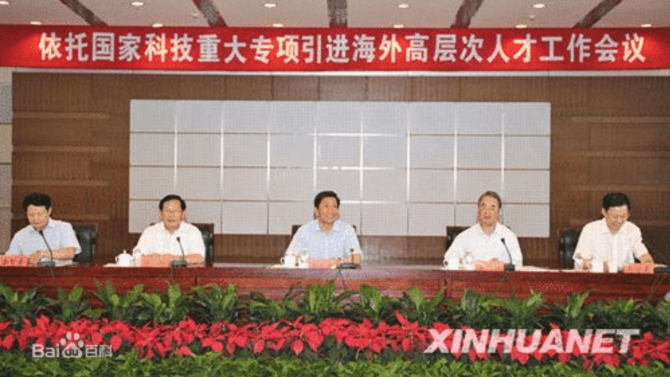 千人計畫是中共「海外高層次人才引進計畫」的簡稱，中共中組部和科技部還曾召開相關會議指示工作方向。（取自中國百度）