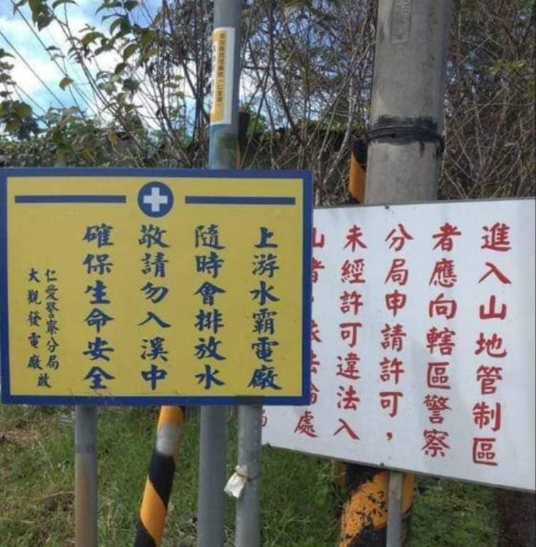 台電有在附近設立告示牌,提醒民眾此區具危險。(台電提供)