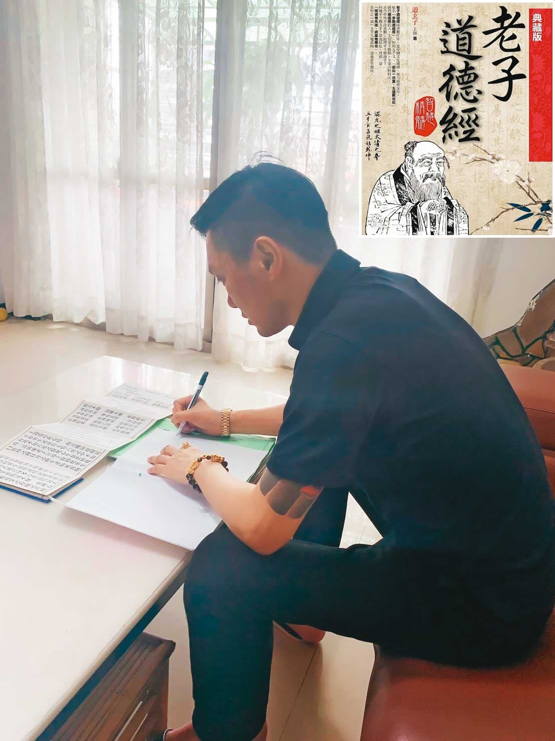 遭收押近1年,連千毅透露在看守所中抄寫《道德經》懺悔。右上為《道德經》示意圖。(連千毅提供)