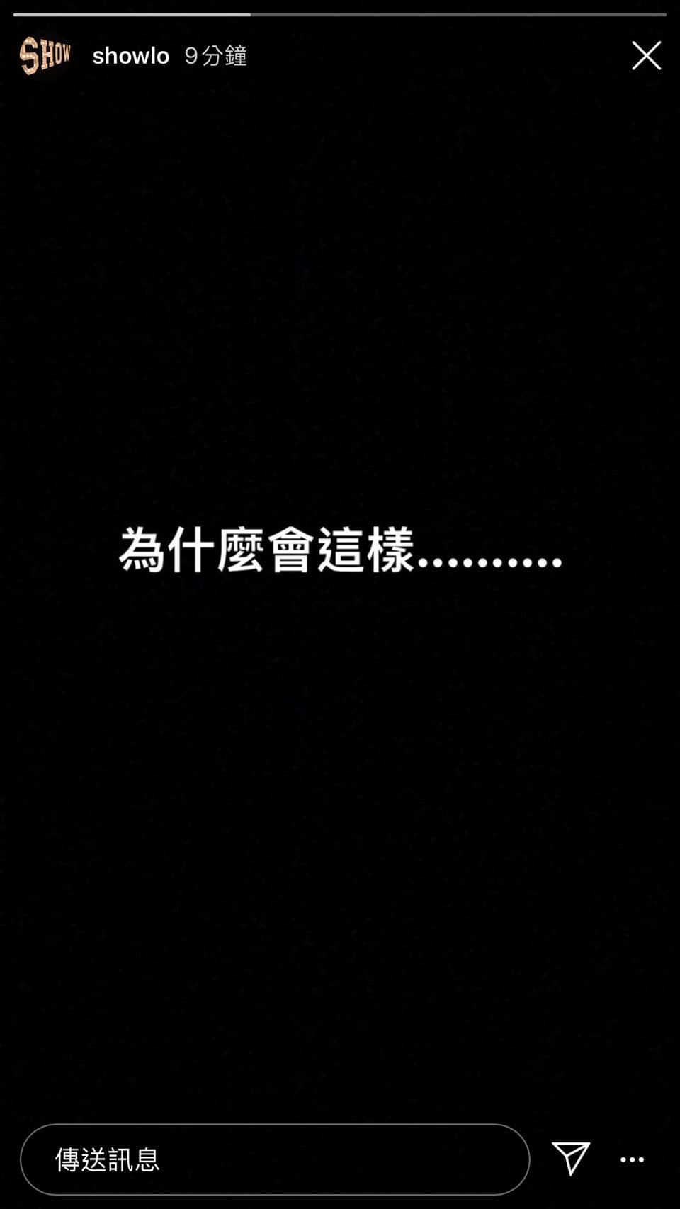 羅志祥IG發文,表達內心震驚。(翻攝自羅志祥IG)