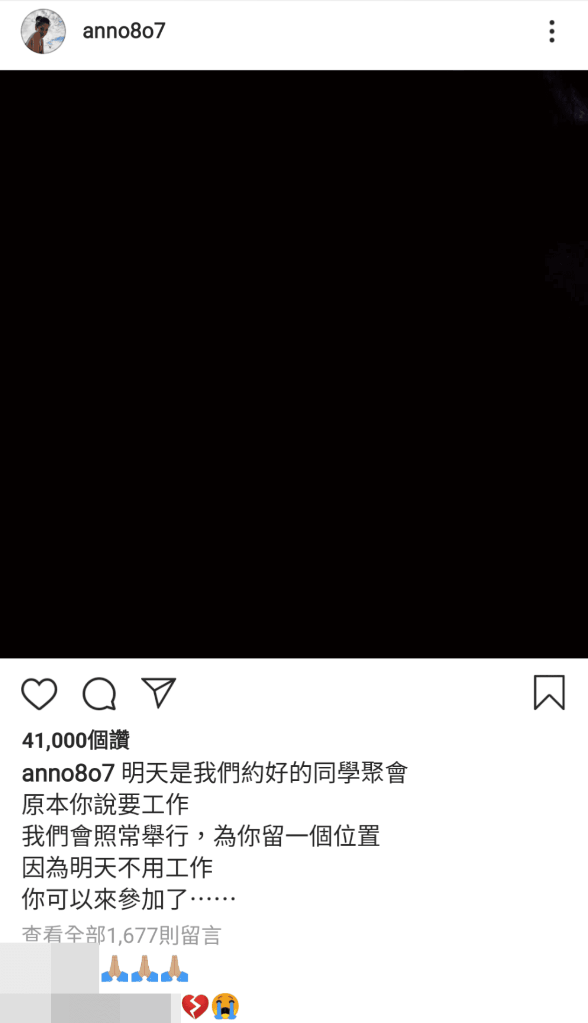 許瑋甯以整幅黑畫面表達哀悼小鬼黃鴻升。(翻攝自許瑋甯IG)