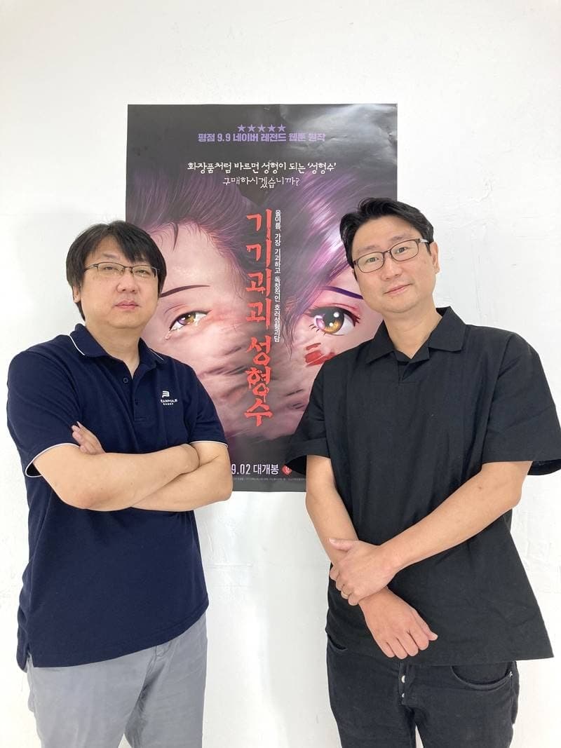 導演趙慶趙慶薰和監製田炳進為替《整容液》籌資,不惜親自奔波借錢。(翻攝自《每日經濟》)