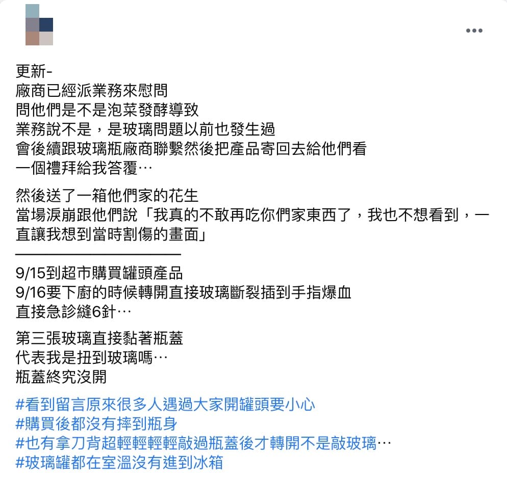 女子更新事後廠商處理狀況。(翻攝自「爆料公社」臉書社團)