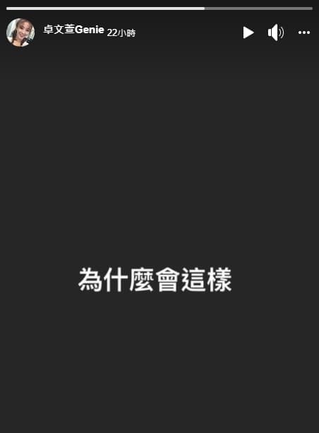 卓文萱不敢相信小鬼猝逝的噩耗。(翻攝自卓文萱臉書)