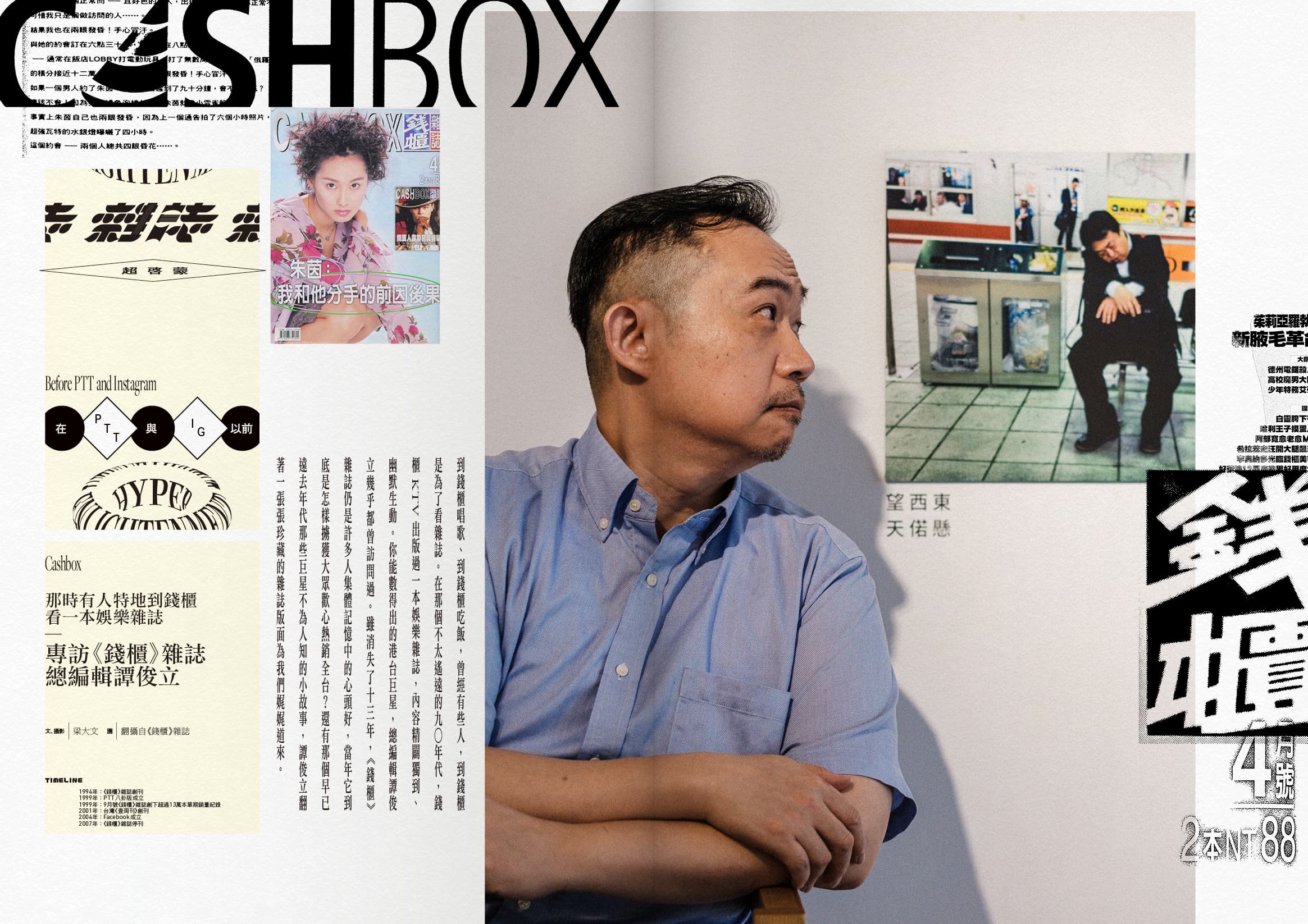 《FOUNTAIN新活水》雜誌9月號透過絕版雜誌,舖展台灣文化雜誌的軌跡和樣貌。圖為《錢櫃》(文化總會提供)
