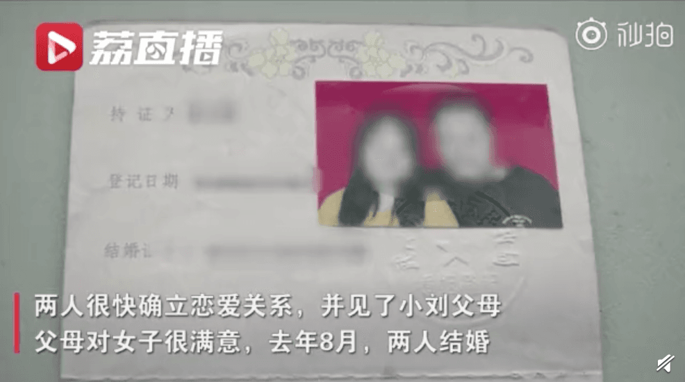 徐女不僅身分證,連結婚證書也全都假造。(圖片截自微博)
