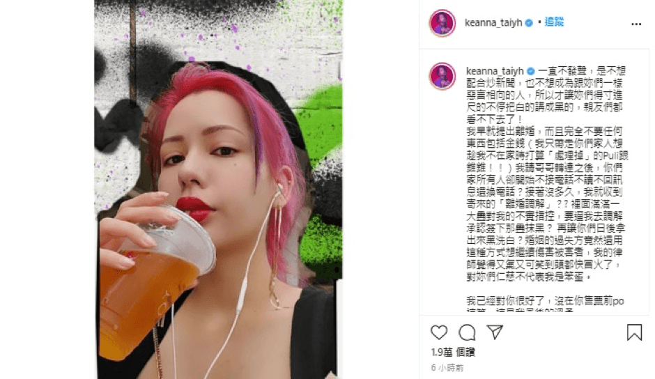 Keanna表示,沒在謝和弦演唱會售票前PO出這篇文章,是自己「最後的溫柔」。(翻攝自Keanna IG)