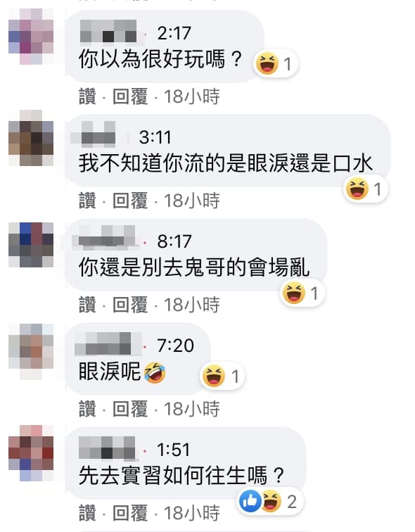 網友認為鄧佳華消費死者,怒留言:「這樣很好玩嗎」「你還是別去鬼哥的會場亂」。(翻攝自鄧佳華臉書)